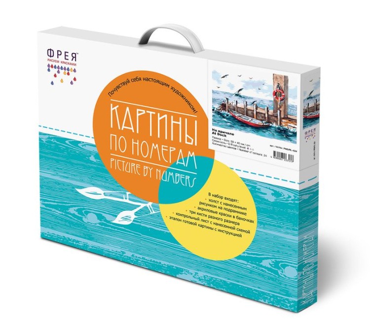 Картина по номерам «На причале» — картинка 2