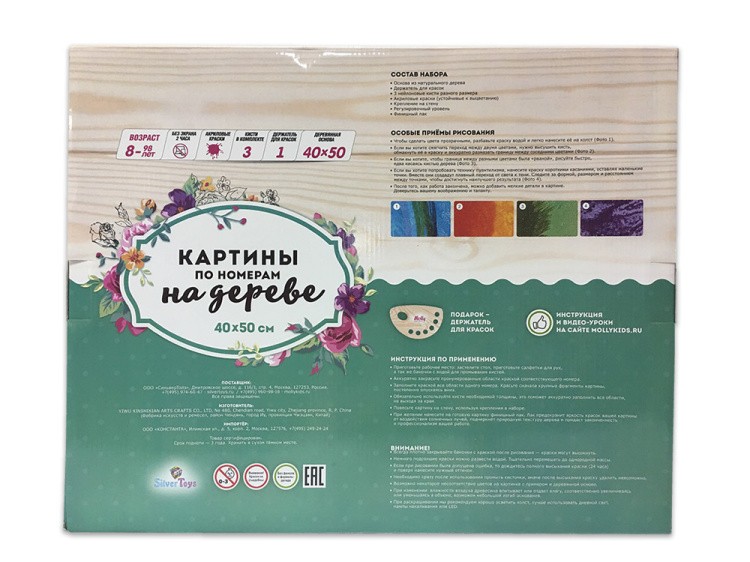 Картина по номерам по дереву Molly «Прищепа. Бабье лето» — картинка 6