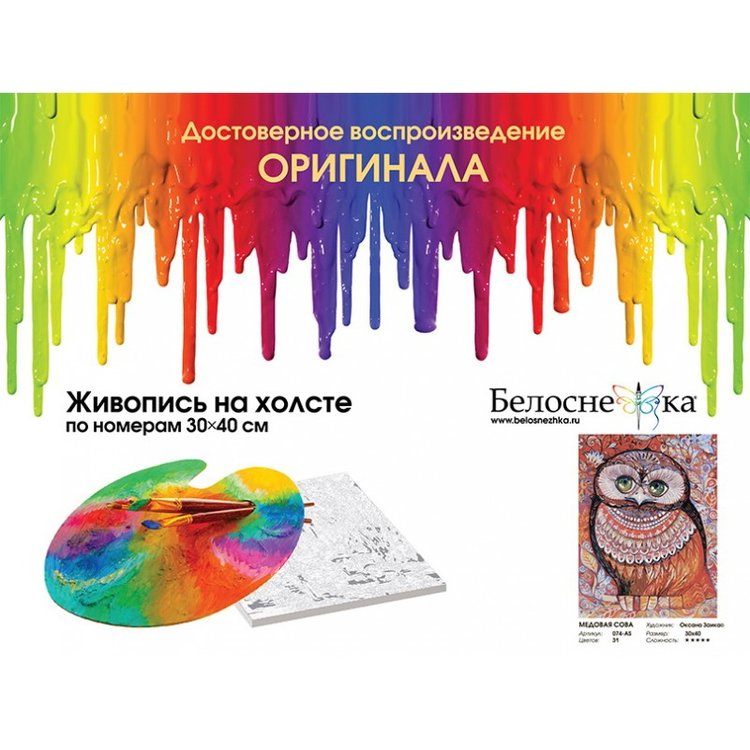 Картина по номерам «Медовая сова» — картинка 4