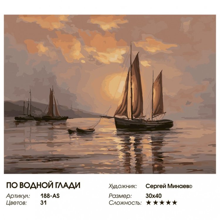 Картина по номерам «По водной глади» — картинка 2