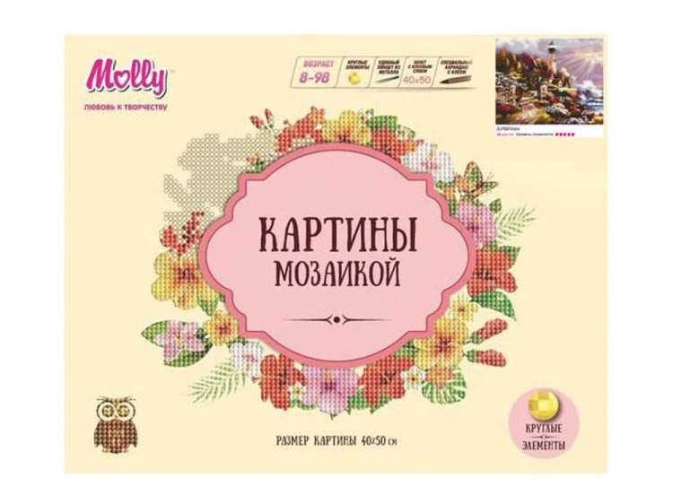 Алмазная вышивка «Маяк» — картинка 2