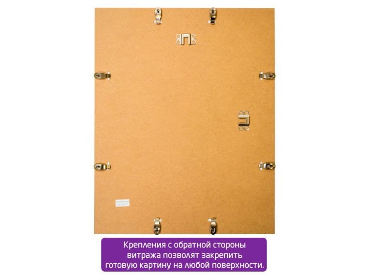 Витраж-раскраска «Прогулка» — картинка 6