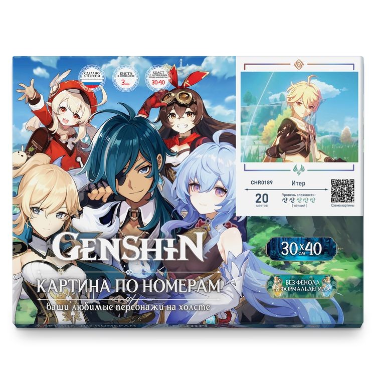 Картина по номерам «Геншин. Итер» — картинка 3