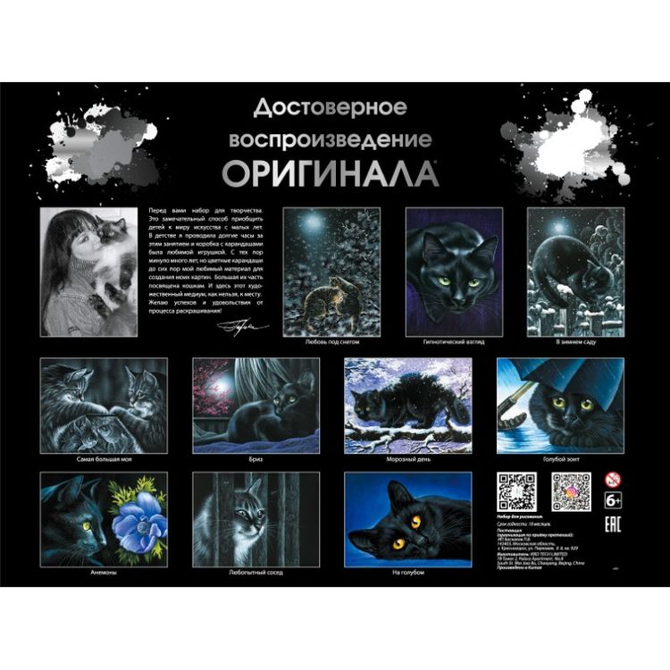 Картина по номерам «Гипнотический взгляд» — картинка 5