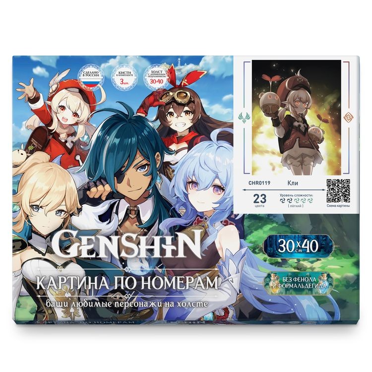 Картина по номерам «Геншин. Кли» — картинка 3