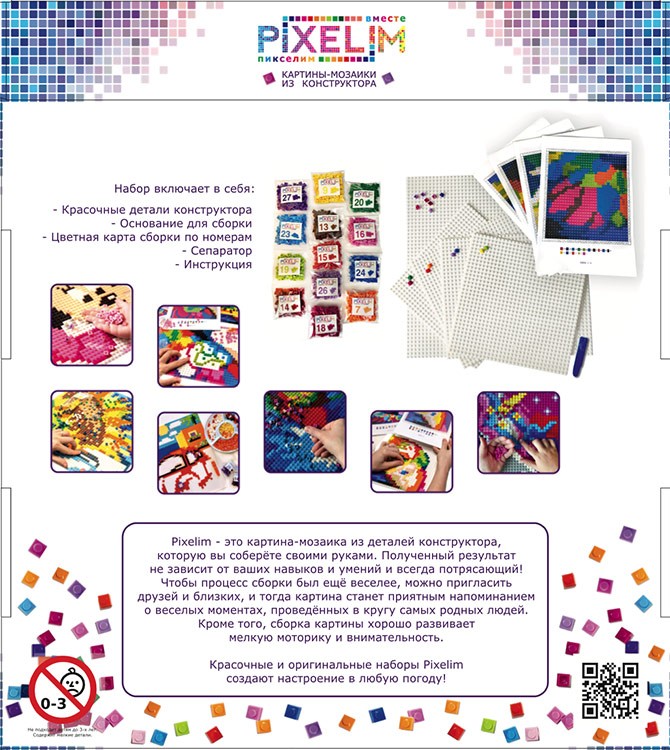 Картина-мозаика из конструктора PIXELIM «Оленёнок Бемби» — картинка 11