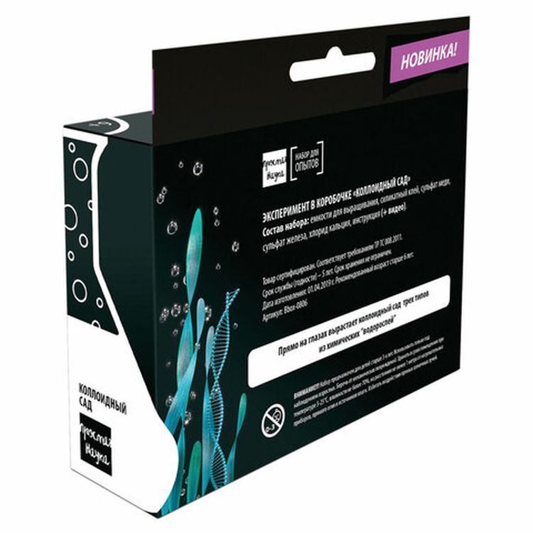 Набор для опытов «Эксперимент в коробочке. Коллоидный сад» — картинка 3