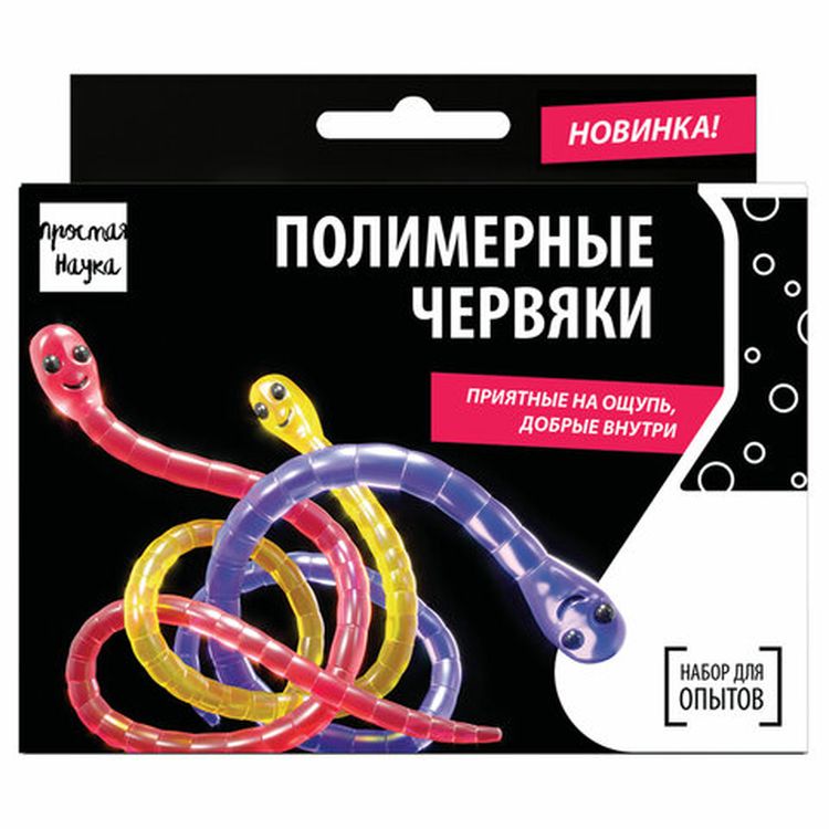 Набор для опытов «Эксперимент в коробочке. Полимерные червяки» — картинка 3