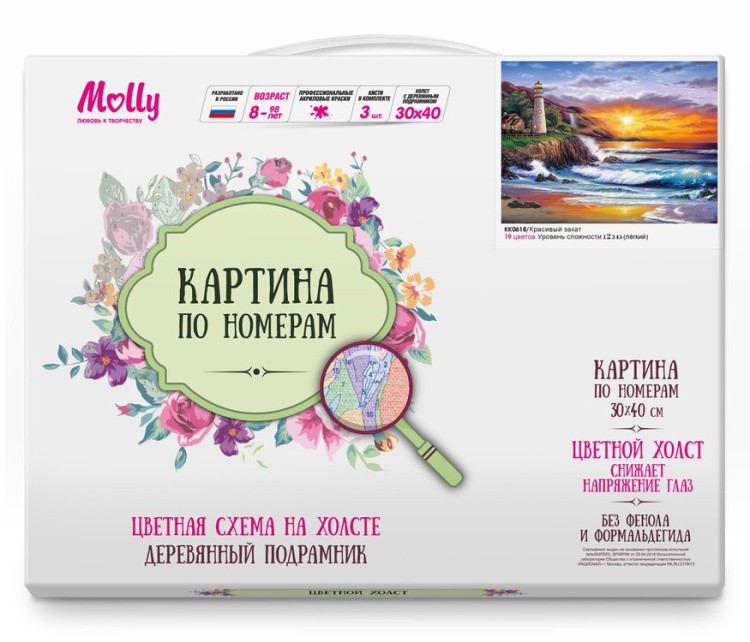 Картина по номерам «Красивый закат» — картинка 2