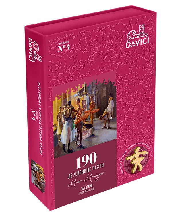 Деревянные пазлы DAVICI «За сценой» — картинка 11