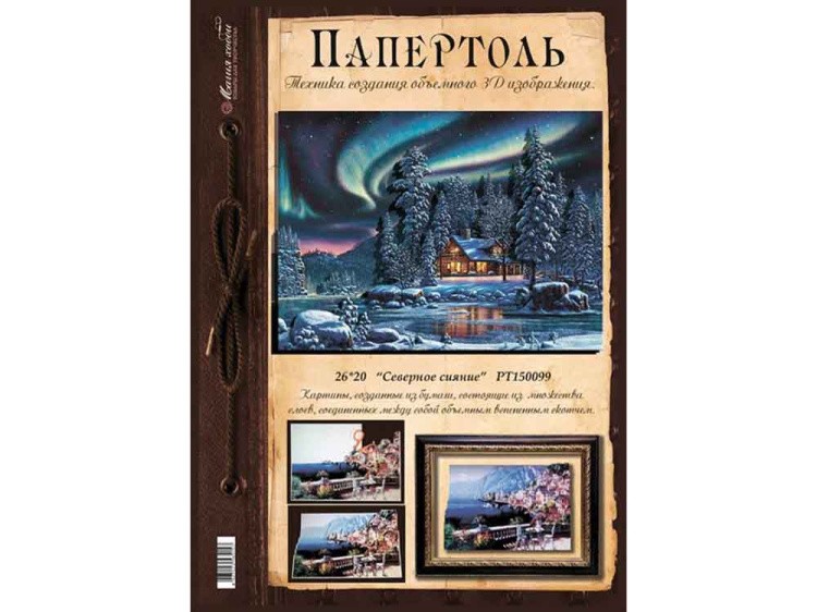 Папертоль «Северное сияние» — картинка 2