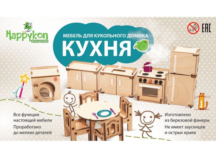 Набор мебели «Кухня» — картинка 2