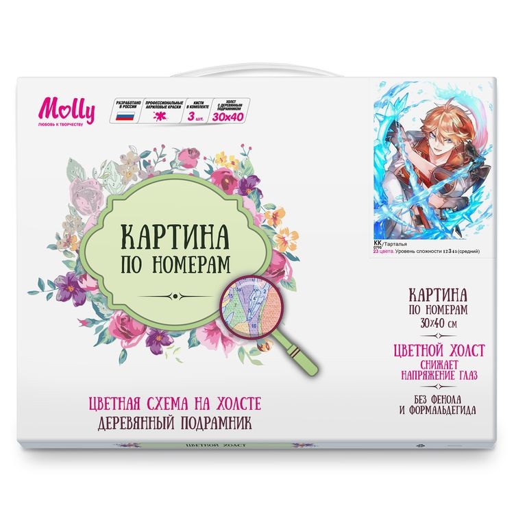 Картина по номерам «Геншин. Тарталья» — картинка 3