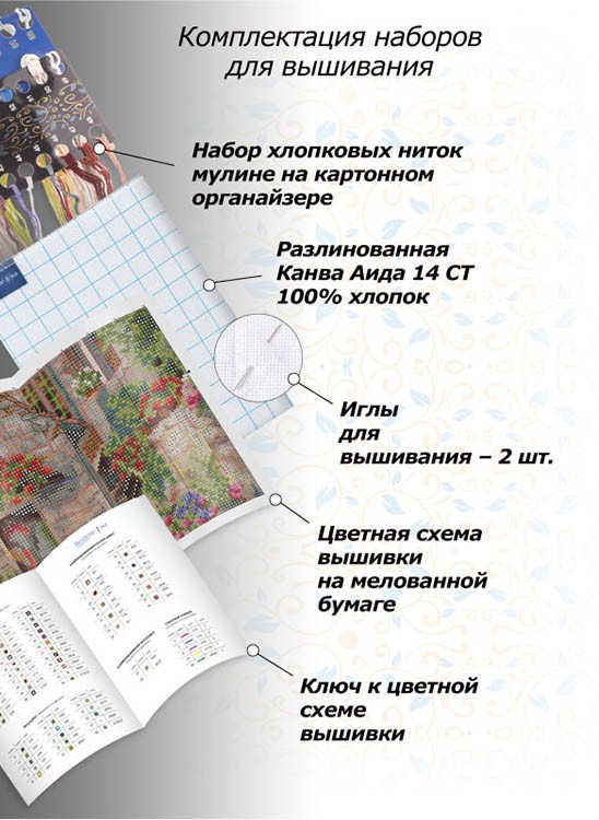 Набор для вышивания «Кот с букетом» — картинка 6