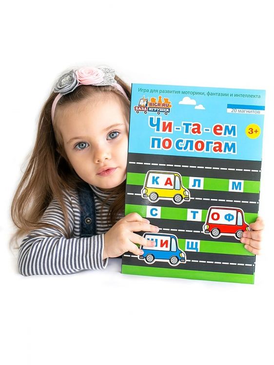 Магнитная книга «Читаем по слогам» — картинка 3