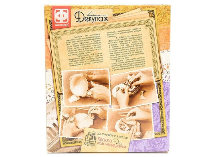 Набор для творчества «Винтажный декупаж. Титаник» — картинка 2