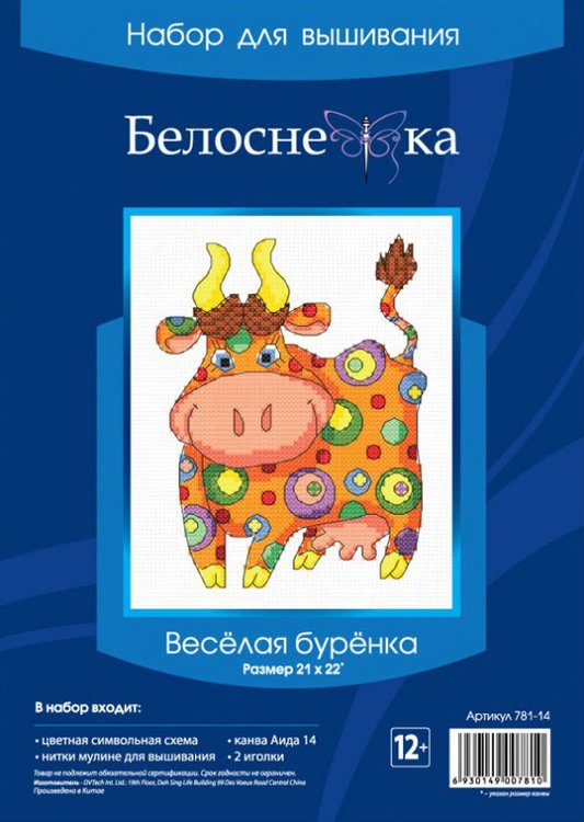 Набор для вышивания «Веселая буренка» — картинка 5