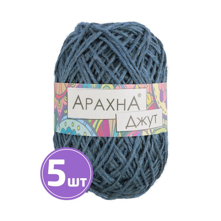 Пряжа Arachna Jute (010), морская волна, 5 шт. по 100 г