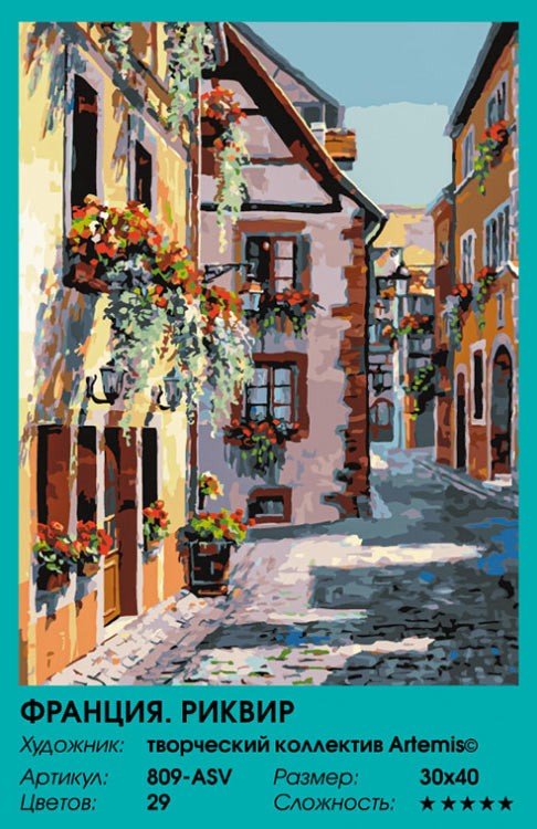 Картина по номерам «Франция. Риквир» — картинка 2