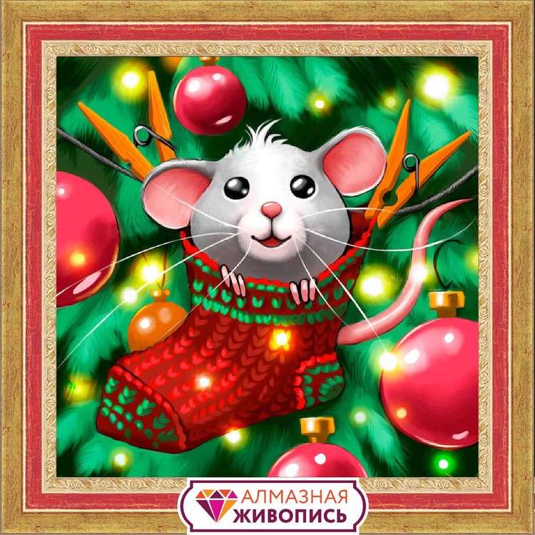Алмазная вышивка «Крысенок в носке» — картинка 2