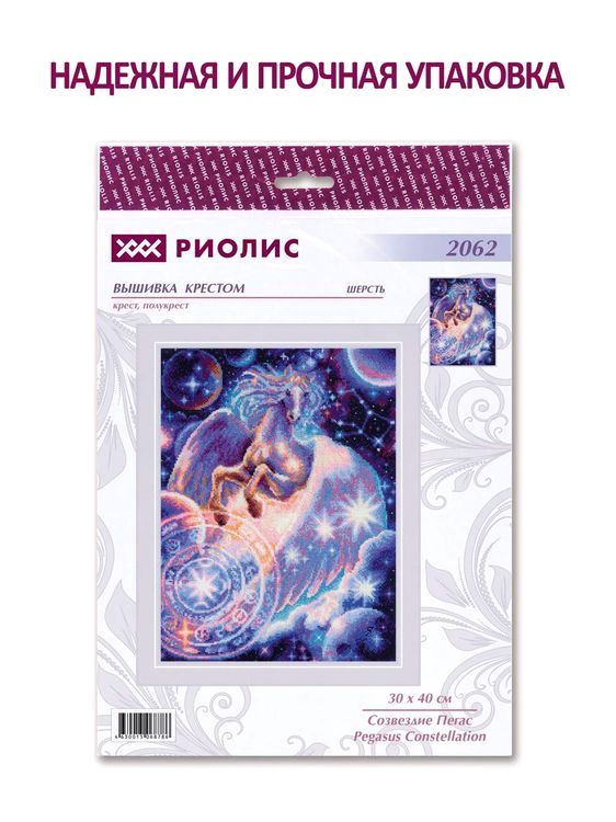 Набор для вышивания «Созвездие Пегас» — картинка 7