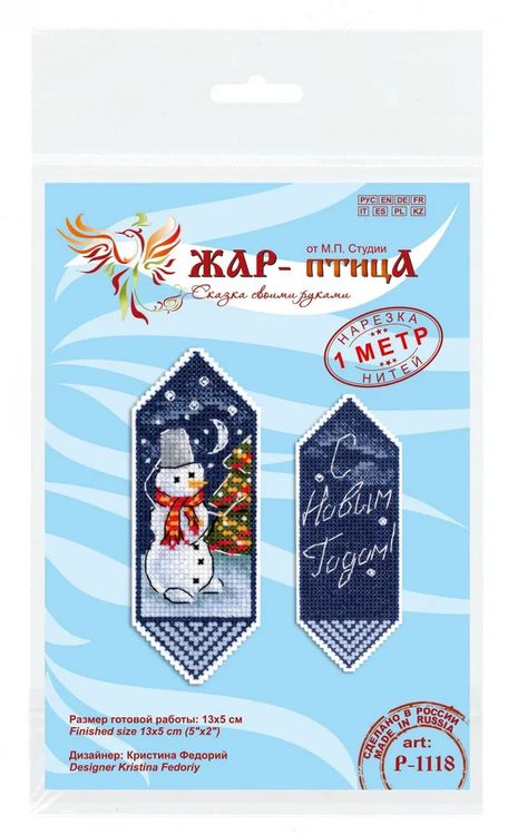 Набор для вышивания «Конфета новогодняя №1» — картинка 3