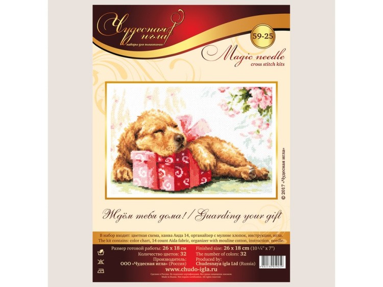 Набор для вышивания «Ждем тебя дома» — картинка 3