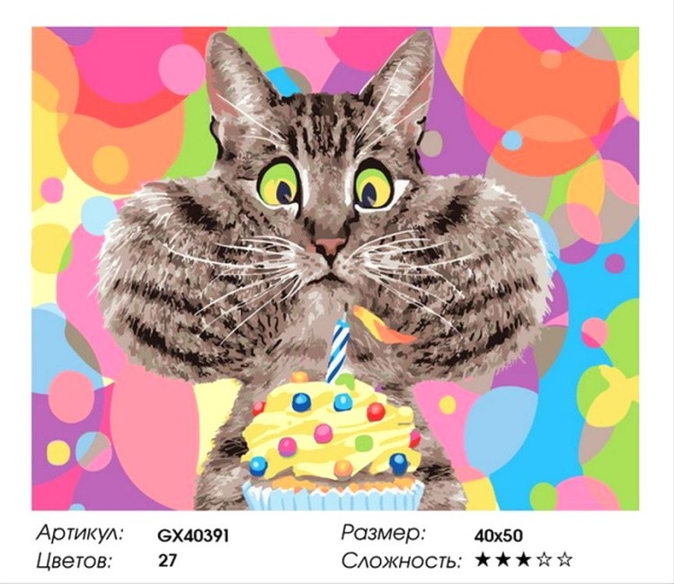 Картина по номерам «Котик и кексик» — картинка 2