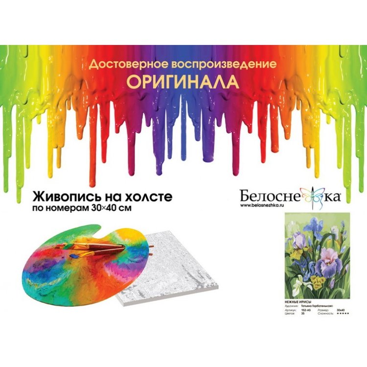 Картина по номерам «Нежные ирисы» — картинка 4