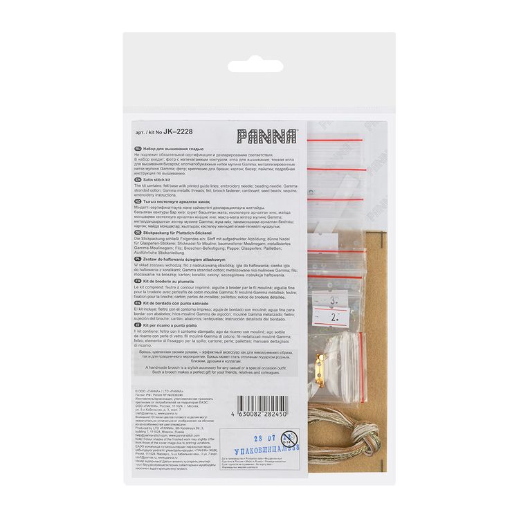 Набор для вышивания «Брошь. Золотая рыбка» — картинка 6