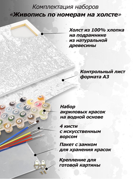 Картина по номерам «Сумерки» — картинка 4