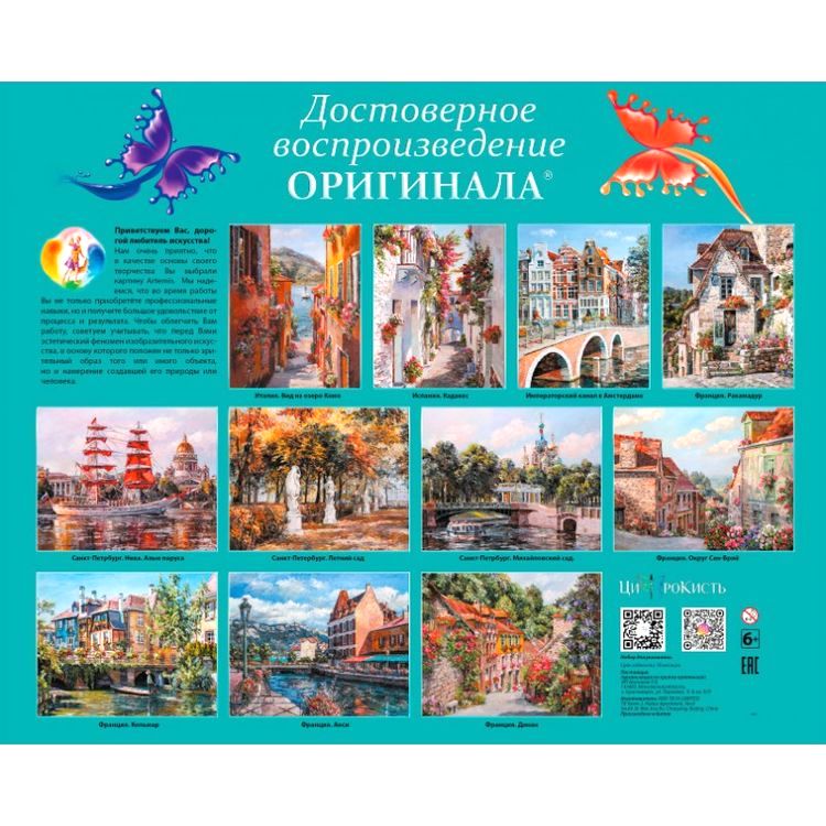 Картина по номерам «Франция. Кольмар» — картинка 5