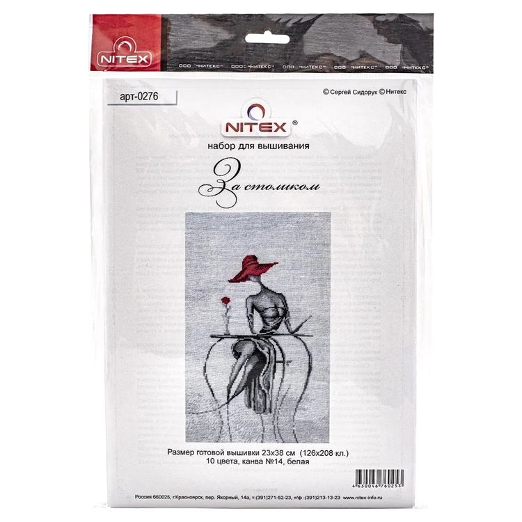 Набор для вышивания «За столиком» — картинка 3