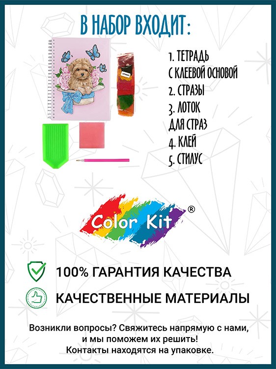 Алмазная мозаика - тетрадь «Собака в шляпе», клетка 48 листов — картинка 2