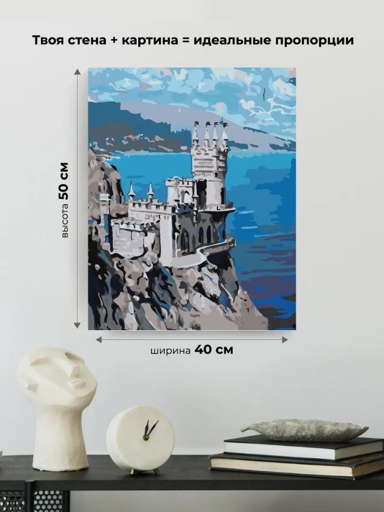 Картина по номерам «Ласточкино гнездо» — картинка 3