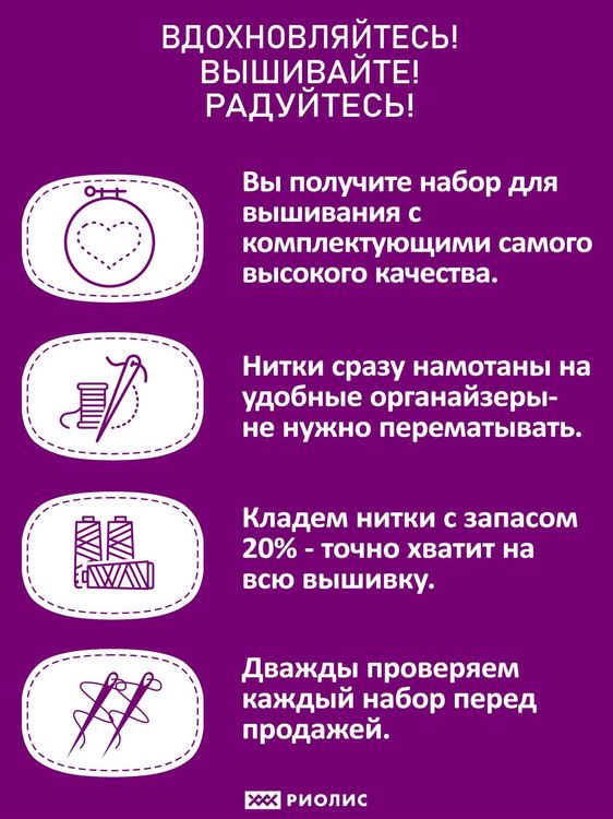 Набор для вышивания «Светлый ангел» — картинка 8