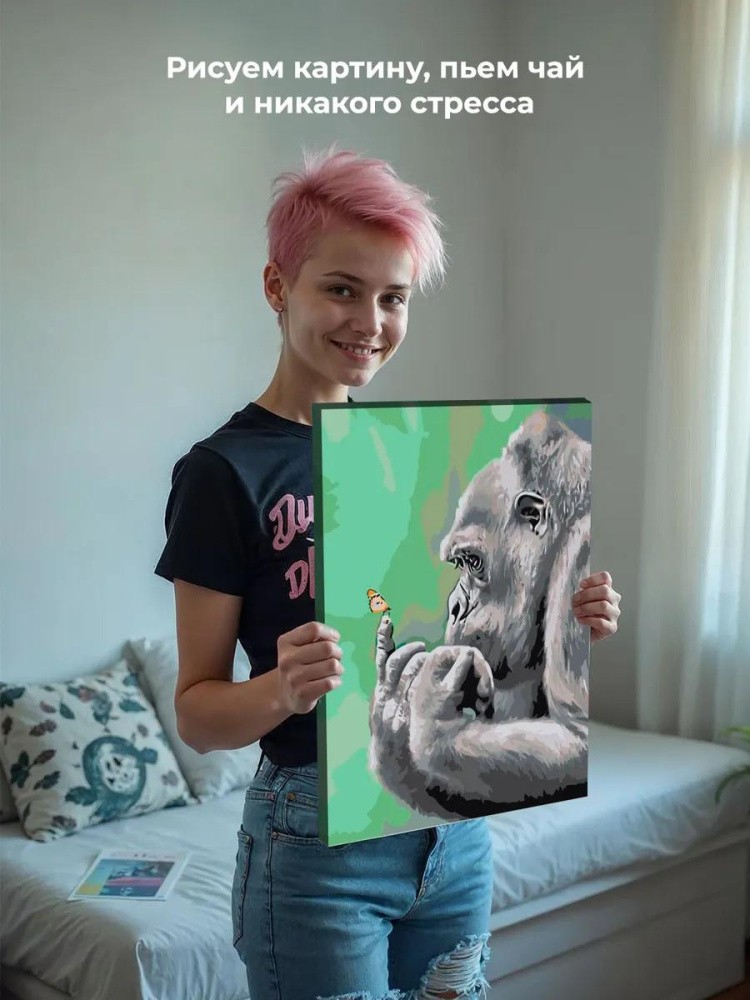 Картина по номерам «Горилла с бабочкой» — картинка 6