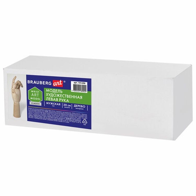 Манекен художественный «Рука», высота 30 см., мужская левая, дерево, BRAUBERG ART CLASSIC — картинка 14