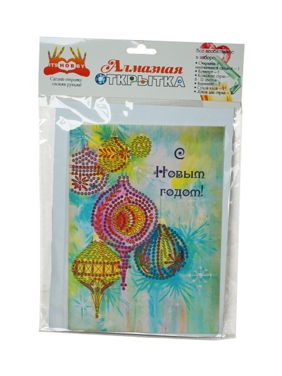 Алмазная открытка «С Новым Годом!» — картинка 3