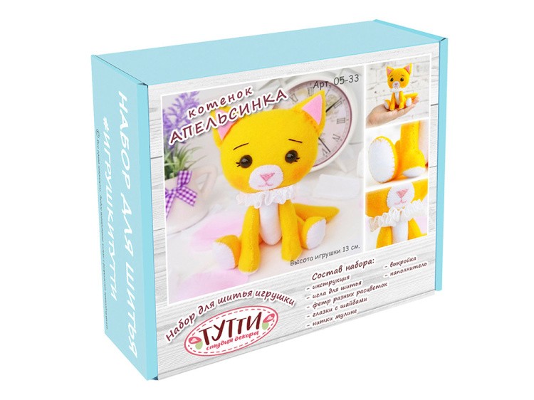 Набор для шитья игрушки «Котенок Апельсинка» — картинка 3