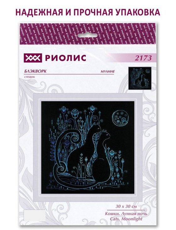 Набор для вышивания «Кошки. Лунная ночь» — картинка 6