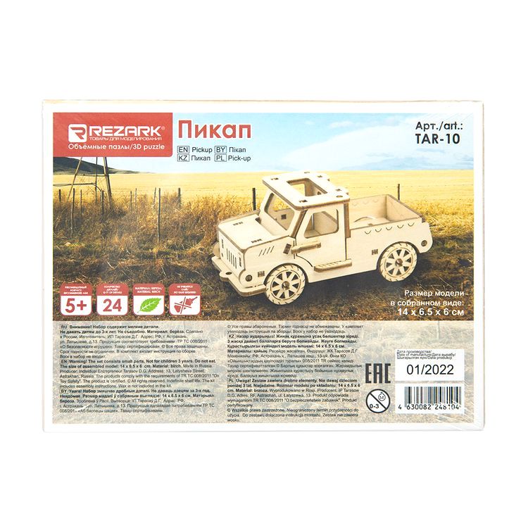 Сборная модель «Пикап», REZARK — картинка 2