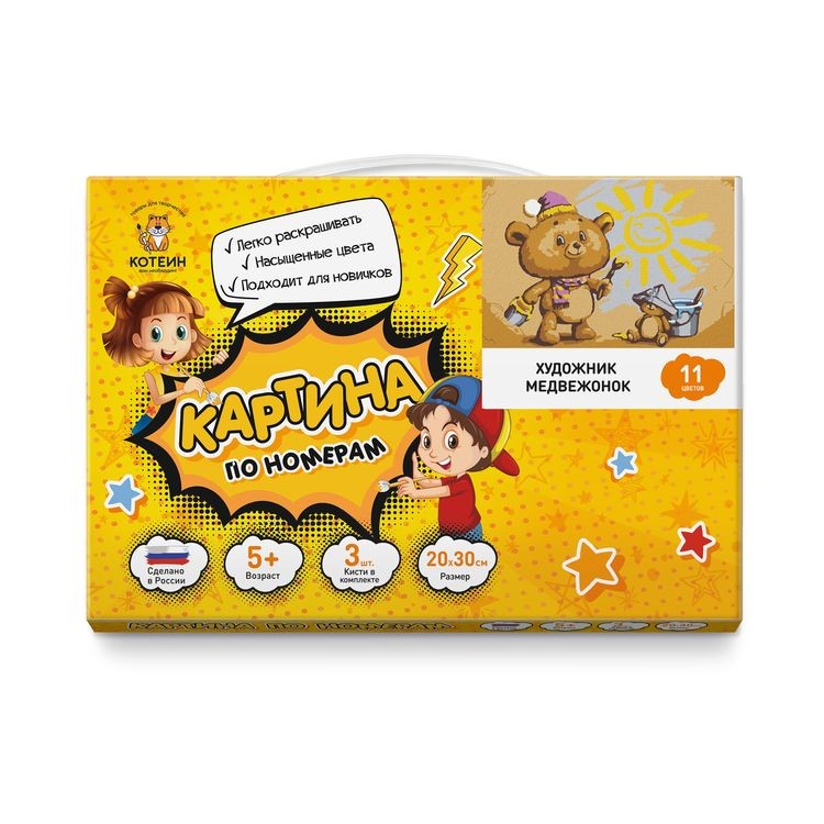 Картина по номерам «Художник медвежонок» — картинка 2