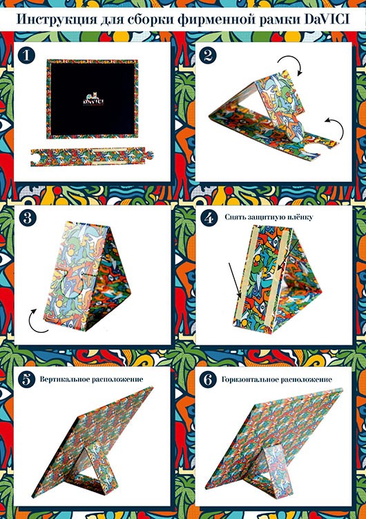 Фирменная мини-рамка для пазлов DaVICI — картинка 10