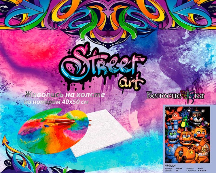 Картина по номерам «Фредди» — картинка 7