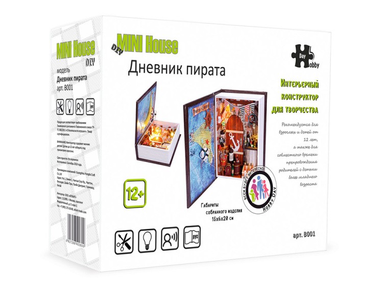 Набор для создания миниатюры (румбокс) «Дневник пирата» — картинка 11
