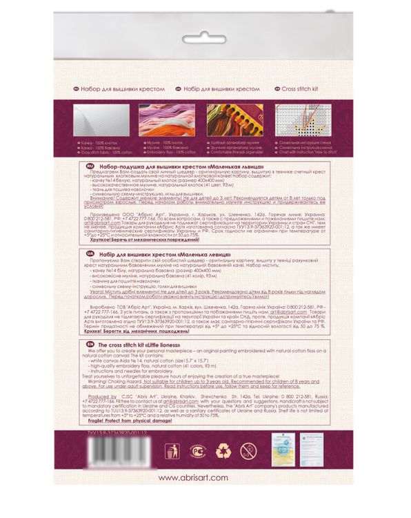 Подушка «Маленькая львица» — картинка 3