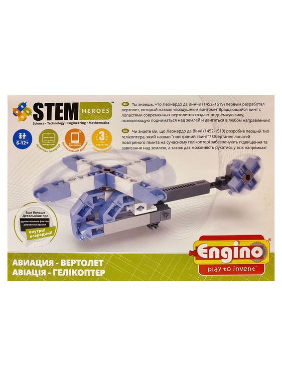 Конструктор «Авиация. Вертолет» — картинка 2
