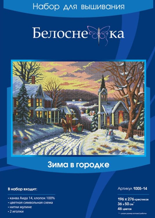 Набор для вышивания «Зима в городе» — картинка 3