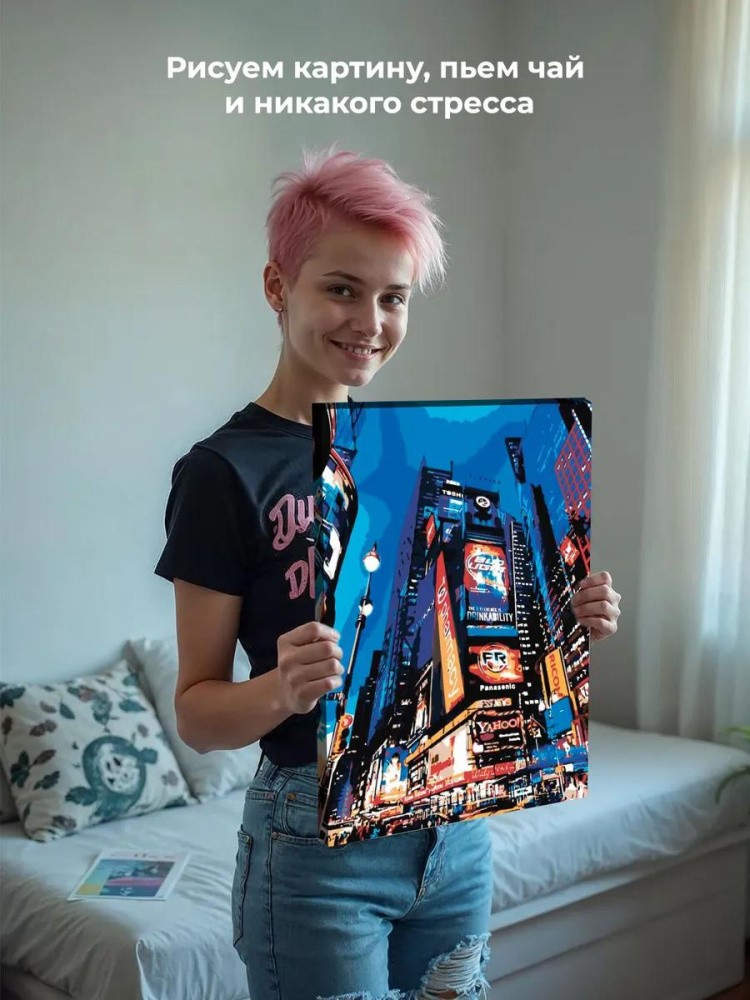 Картина по номерам «Таймс сквер, Нью-Йорк» — картинка 6